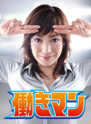 菅野美穗 菅野美穗