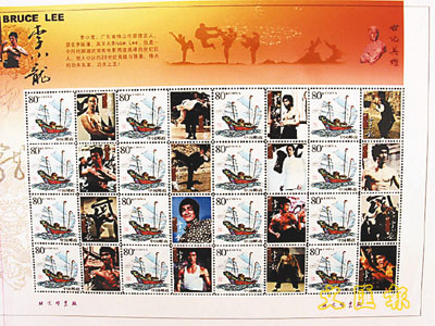 李小龍逝世二十周年紀念郵票