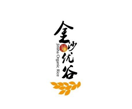 金沙優谷 金沙優谷