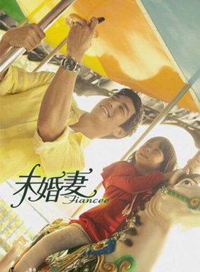 法圖麥·天緣(緣寶公主) 法圖麥·天緣(緣寶公主)