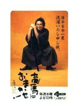 反町隆史 反町隆史