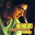 多苦都願意