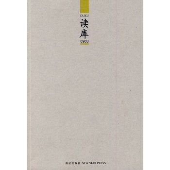 讀庫0903 讀庫0903