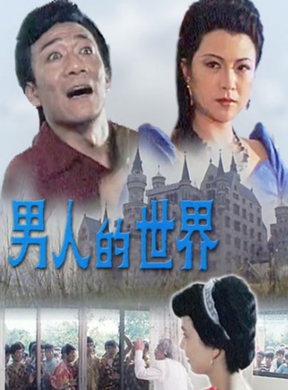 侯耀文(侯躍文) 侯耀文(侯躍文)