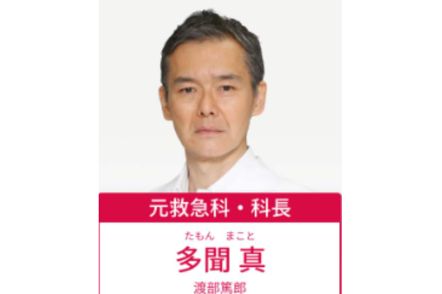 多聞真 多聞真