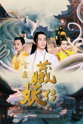 丞磊 丞磊