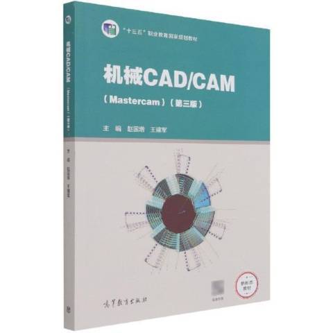 機械CADCAM 機械CADCAM