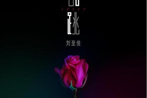 亂跳
