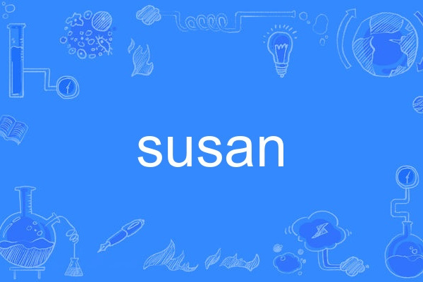 Susan(英語單詞) Susan(英語單詞)