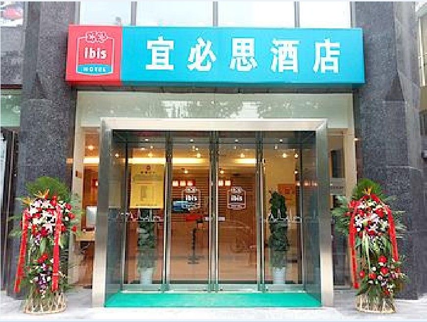 北京宜必思酒店 北京宜必思酒店