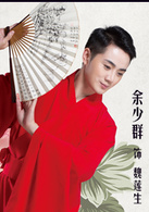 風雪夜歸人(中國國家大劇院製作話劇) 風雪夜歸人(中國國家大劇院製作話劇)