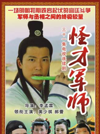 李建義(中國內地男演員、一級演員) 李建義(中國內地男演員、一級演員)