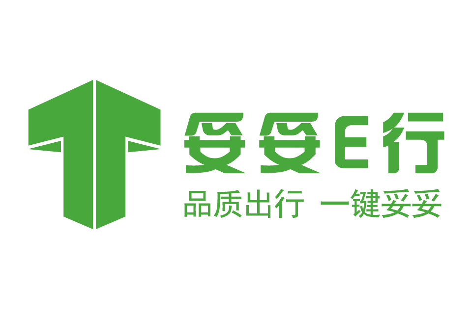 妥妥E行 妥妥E行