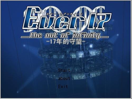 Ever 17 時空之輪迴 Ever 17 時空之輪迴