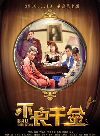 廖蔚蔚 廖蔚蔚