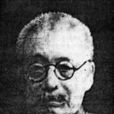 劉建封 劉建封