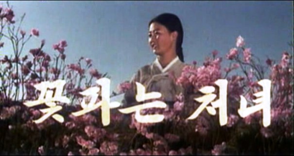 朝鮮影片《賣花姑娘》