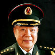 王克(原中央軍委委員、總後勤部部長) 王克(原中央軍委委員、總後勤部部長)