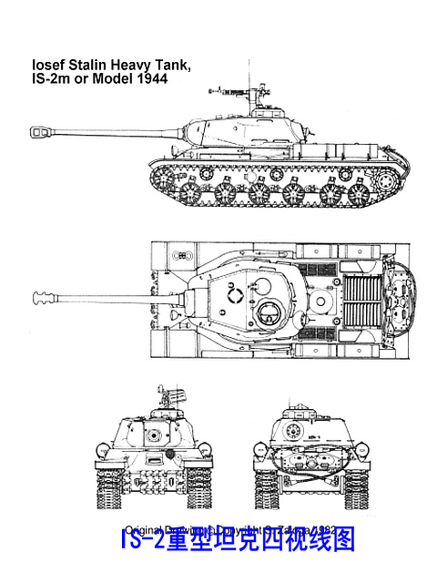 IS-2重型坦克四視線圖