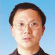 張全民(湘潭大學法學院教授) 張全民(湘潭大學法學院教授)