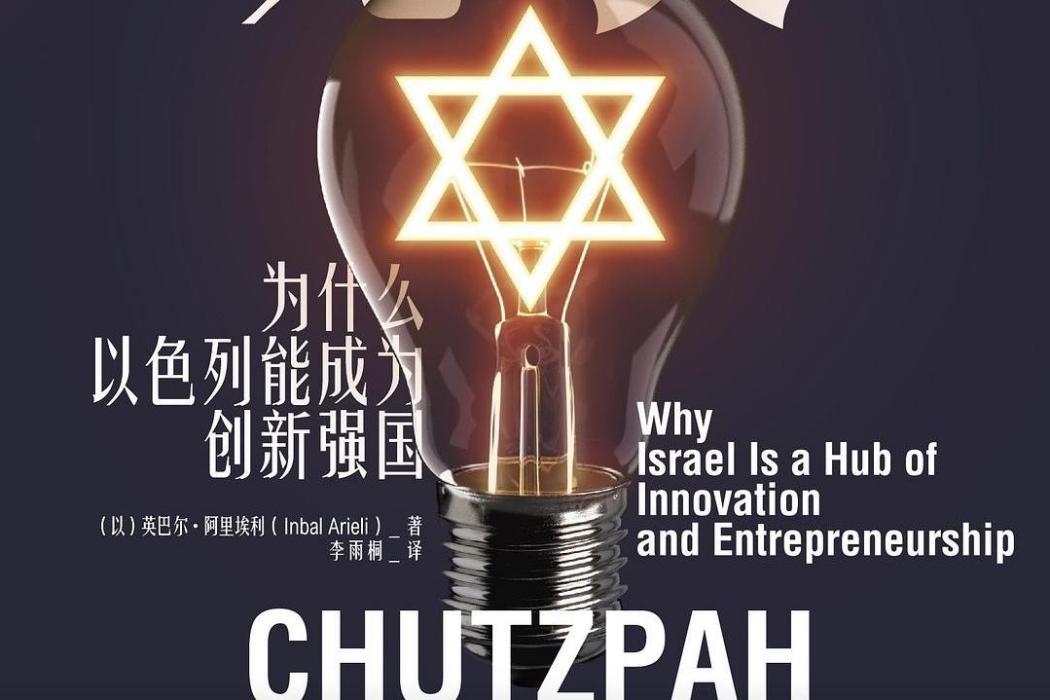 無畏(2021年北京聯合出版公司出版的圖書) 無畏(2021年北京聯合出版公司出版的圖書)