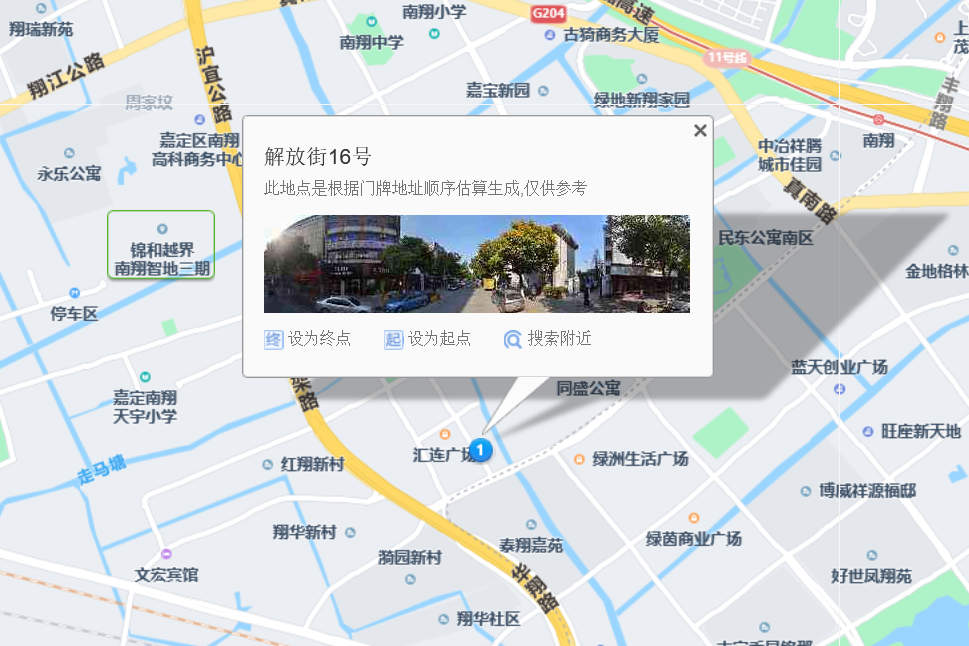解放街16號 解放街16號