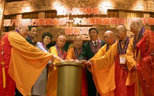 世界佛教華僧會