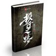 投行之路 投行之路