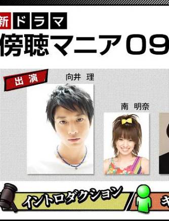 向井理 向井理