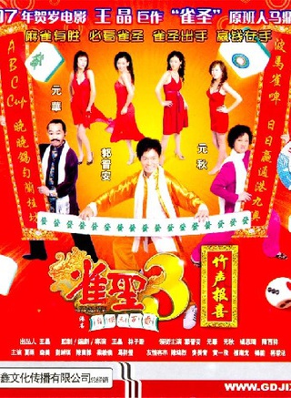 元秋(張轉男) 元秋(張轉男)