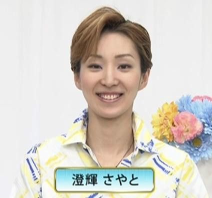 寶冢澄輝 寶冢澄輝