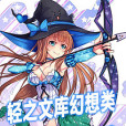 虛空之匙 虛空之匙