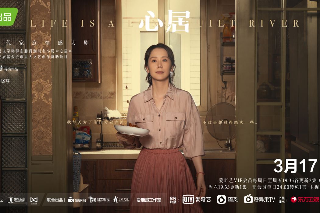 馮曉琴(電視劇《心居》中的女主角) 馮曉琴(電視劇《心居》中的女主角)
