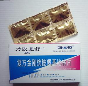 金剛烷胺氨基比林片