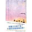 沙漠(日本作家伊坂幸太郎作品) 沙漠(日本作家伊坂幸太郎作品)