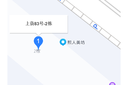 上街83號 上街83號