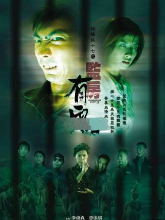 九紋龍
