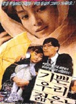 黃新惠