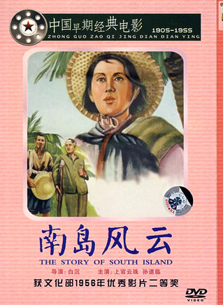 仲星火
