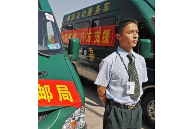 張國華(中國郵政集團有限公司採購管理部原高級資深經理) 張國華(中國郵政集團有限公司採購管理部原高級資深經理)