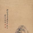 方絜 方絜