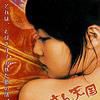 絶倫絶女 絶倫絶女