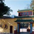 西石岩寺 西石岩寺