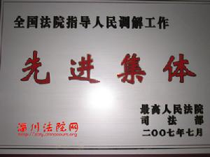 淄川區人民法院