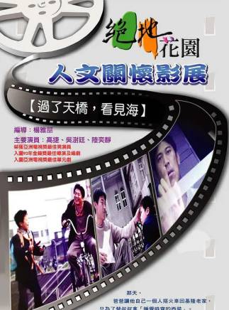 高捷(中國台灣男演員) 高捷(中國台灣男演員)
