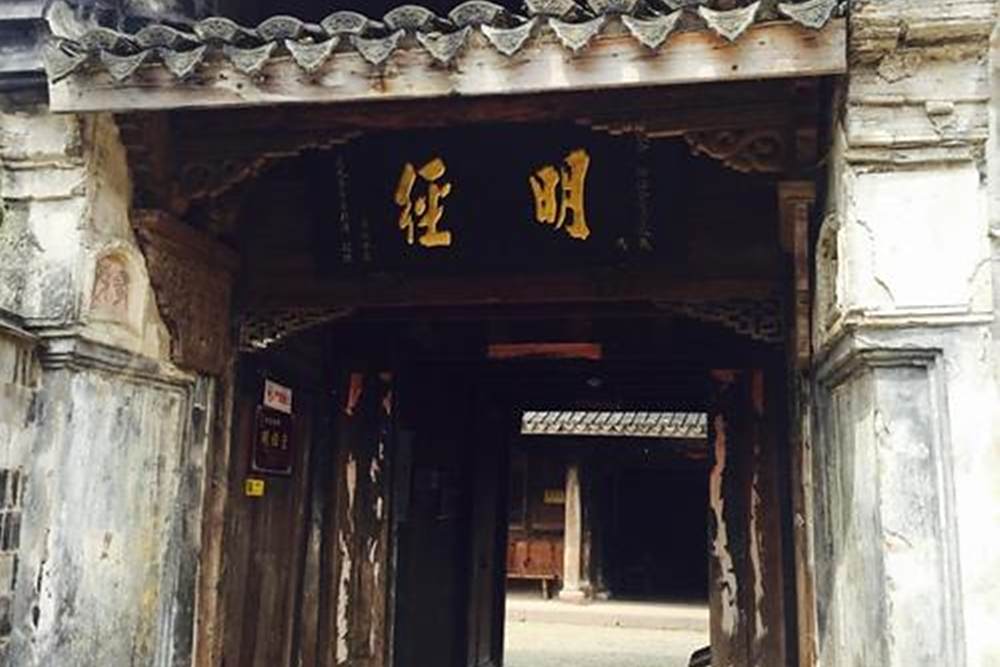 明經堂 明經堂