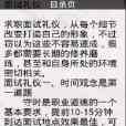 IT面試大全 IT面試大全