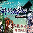 深雪之城 深雪之城