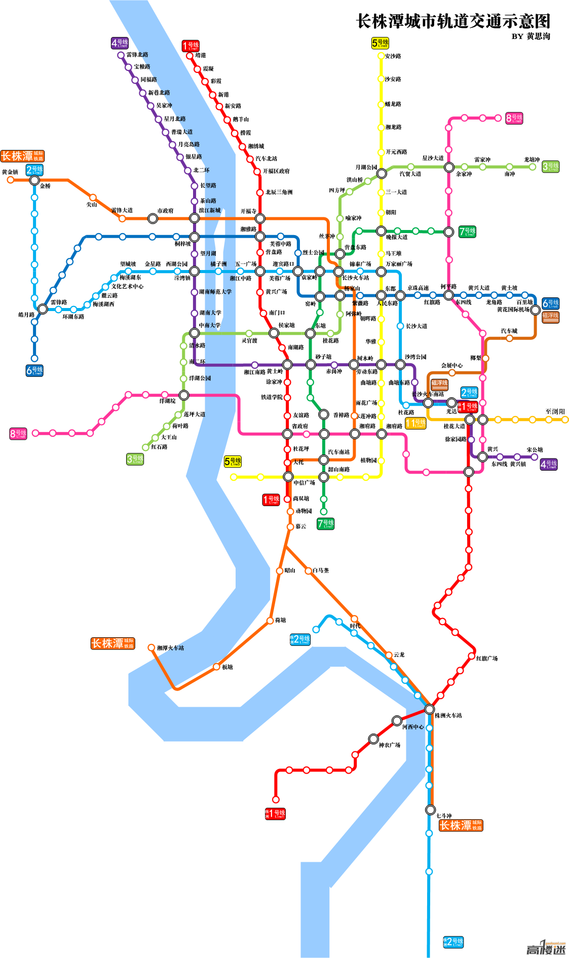 長沙捷運8號線