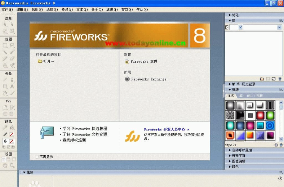 fireworks(軟體)